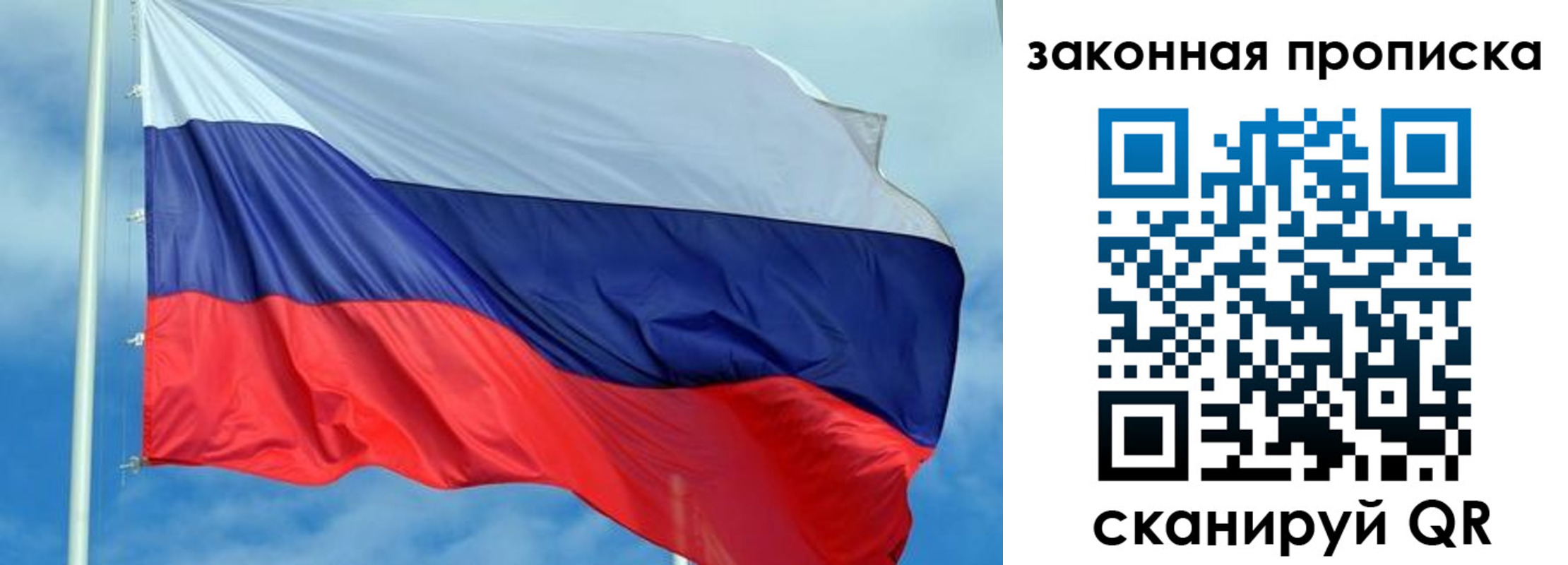 временная регистрация купить в Дрезне