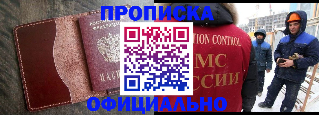 временная регистрация адрес в Дрезне