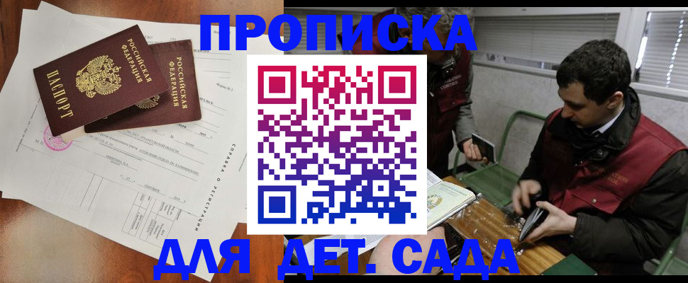 прописка регистрация в Дрезне