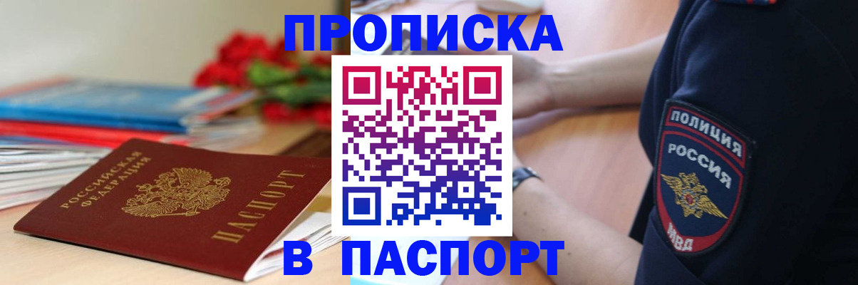 прописка иностранных граждан в Дрезне